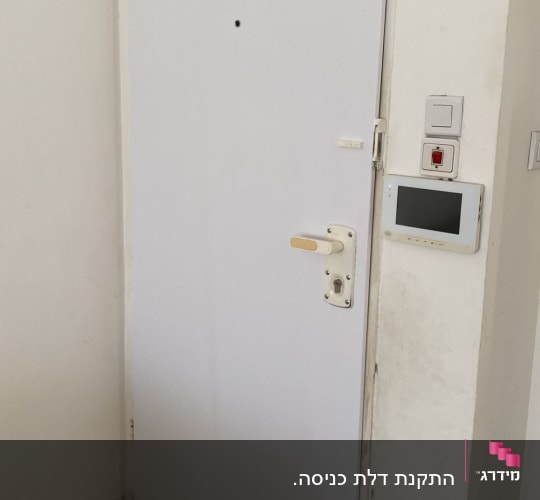 דלת לבנה עם ידית זהב ומנעול